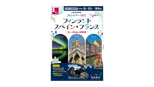 フィンエアーで行くヨーロッパ